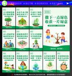 植树节海报