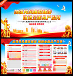 2026党风廉政建设