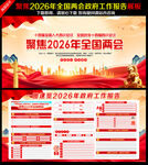 2026年政府工作报告