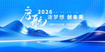 蓝色会议发布会背景