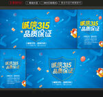 315促销