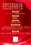 全国青少年红色文化展演大赛