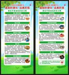 全国爱肝日展架