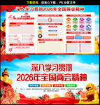 2026年两会政府工作报告