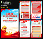 政绩观学习教育海报