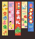 蛇宝百天礼蛇挂布竖幅