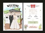 结婚请柬婚礼喜帖请帖结婚邀请函