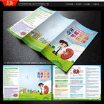 世界肾脏日三折页