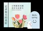 春天春季美陈