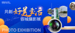 摄影展板