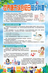 世界唐氏综合征日知识科普海报