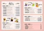 咖啡厅菜单