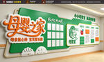 母婴馆墙面展示