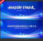 科技背景