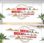 江山就是人民党建标语文化墙