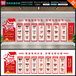 党的发展历程文化墙