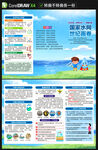 2026中国水周三折页