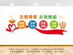 学校食堂文化墙