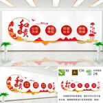 和为贵调解室文化墙