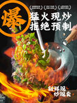 猛火爆炒烟火气拒绝预制菜 