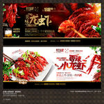 小龙虾