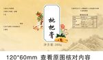枇杷膏标签