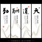 天道酬勤书法艺术展示