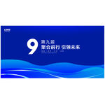 蓝色主KV抽象科技背景