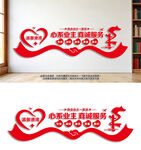 物业业主一家亲