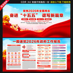 2026年政府工作报告