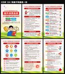  2026年消费者权益日海报