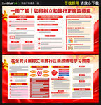 政绩观学习教育