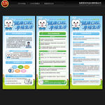 世界口腔健康日展架