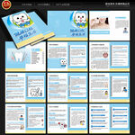 口腔健康知识手册