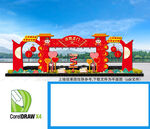 成功之门中考拱门