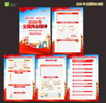 2026年全国两会精神