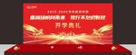 大气开学典礼
