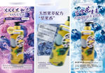 水果香水洗发露