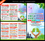 结核病防治三折页