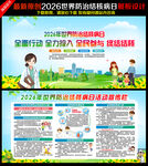 2026年世界防治结核病日