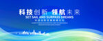 蓝绿色科技会议背景