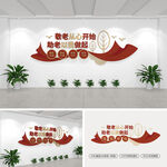 养老敬老文化墙