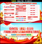 树立和践行正确政绩观学习教育