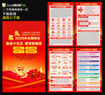 2026年全国两会海报