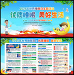 世界睡眠日海报