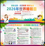 优质睡眠 美好生活