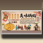 锅贴