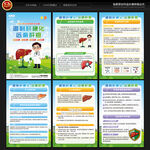 全国爱肝日展板