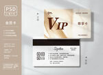 VIP会员卡