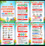 中国水周世界水日